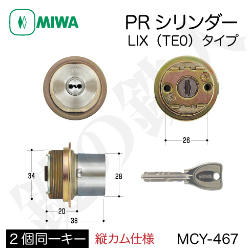 MIWA PR LIX MCY-467 縦カム