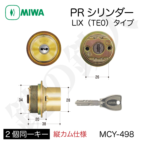 MIWA PR LIX MCY-498 縦カム