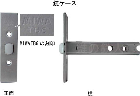 MIWA TB-6 M-93