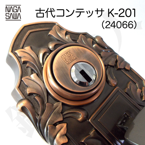 古代コンテッサ K-201 24066GB
