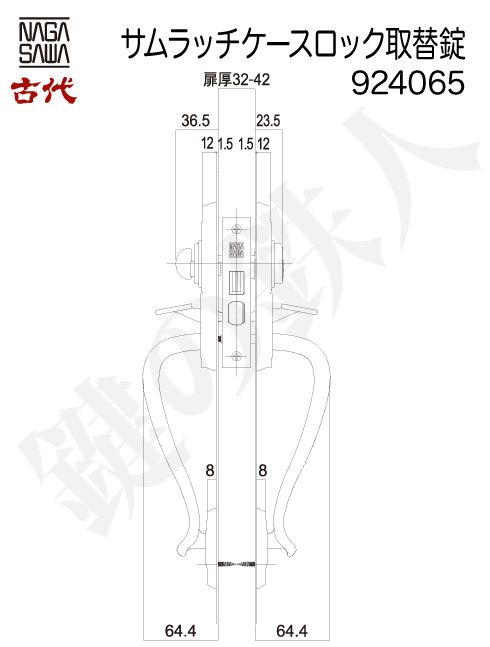長沢製作所 古代 サムラッチ ケースロック取替錠（ワンロック仕様）924065 - 3