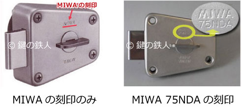 MIWA 75NDAの刻印