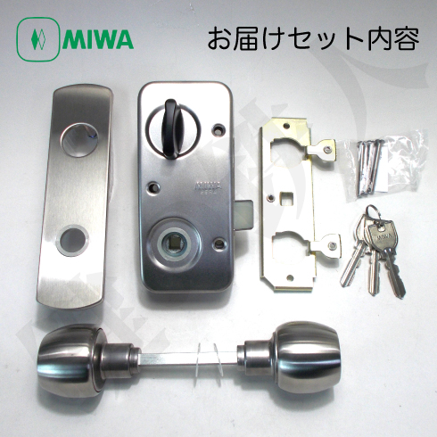MIWA 85RA, 82RA用 取替え用 玄関錠(面付錠)一式交換□U9シリンダー 