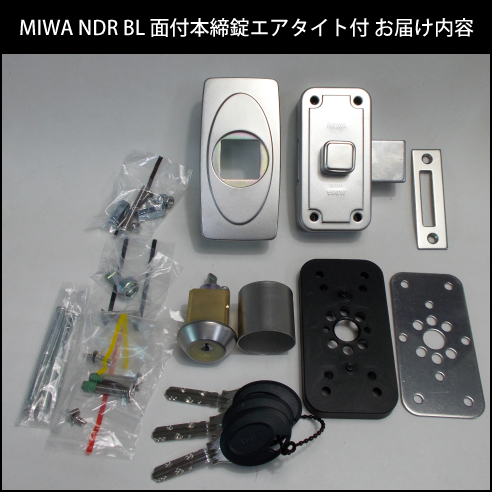 MIWA PRNDR-BL 面付本締錠