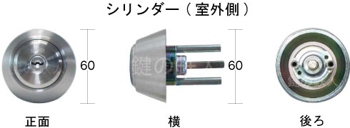 MIWA U9TH-1チューブラ本締錠シリンダー