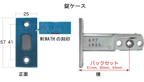MIWA U9TH-1チューブラ本締錠サムターン