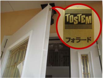 トステム TOSTEM(=現 リクシル LIXIL)玄関ドア商品名フォラード