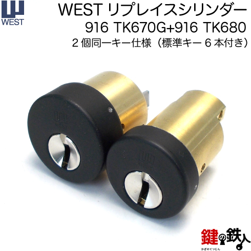 WEST 916-TK680-TK670G