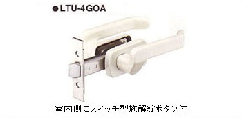 レバーハンドル浴室錠LTU-4GOA 