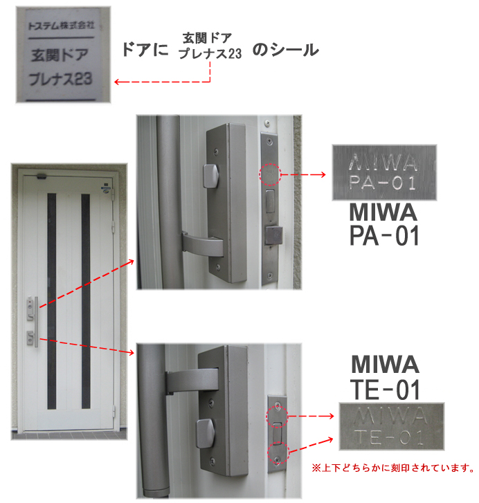 LIXIL TOSTEM製玄関ドア用ドア錠セット（GOAL D9シリンダー） DCZZ1301 アルミサッシ - 1