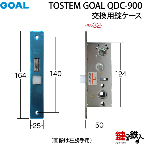 TOSTEM GOAL QDC-900 DCZZ346/347
