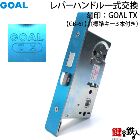 GOAL GB-61