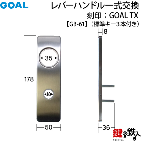 GOAL GB-61