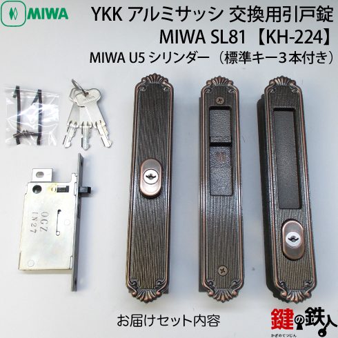 MIWA SL81 KH-224