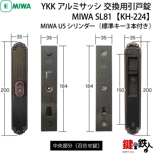MIWA SL81 KH-224