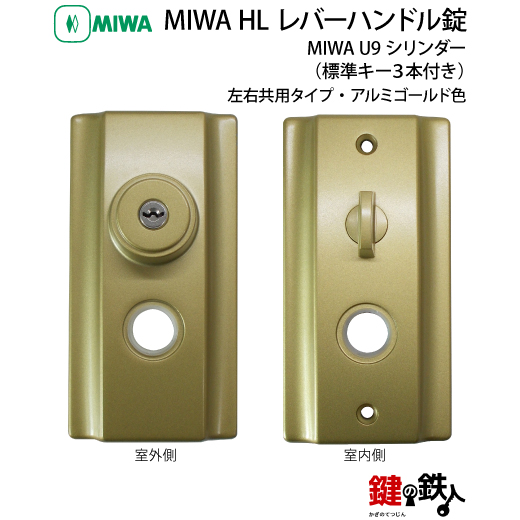 MIWA U9HL