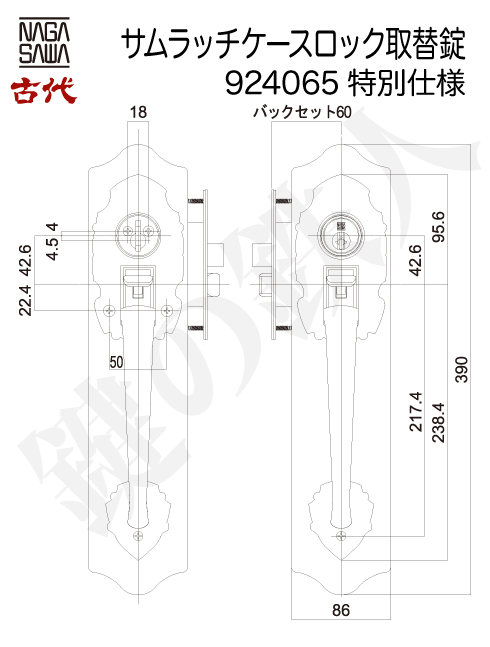 長沢製作所924065古代 サムラッチワンロックケースロック取替錠 GB - 1