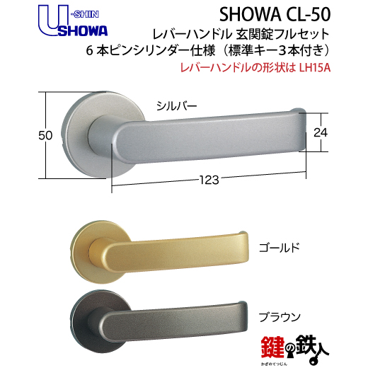 SHOWA CL-50