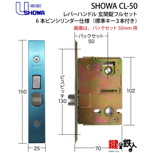 SHOWA CL-50