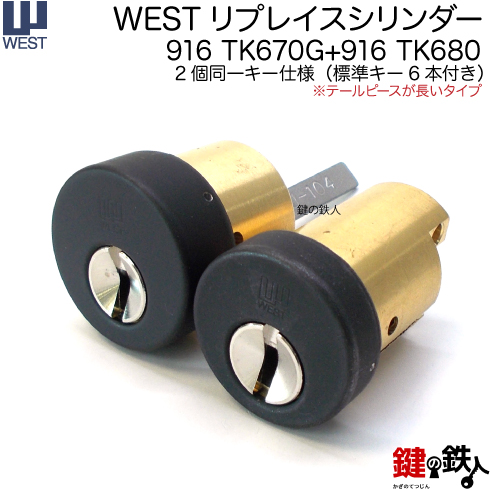 WEST 916-TK680-TK670G
