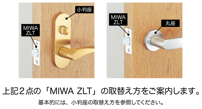 MIWA ZLT