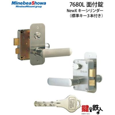 SHOWA・7680KJ用交換シリンダー | 鍵の鉄人本店