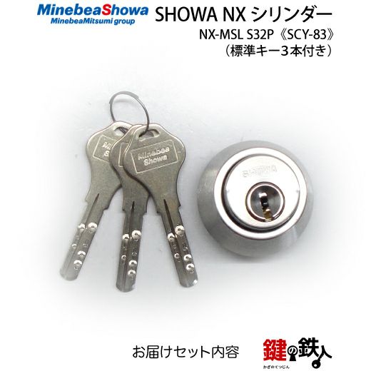 USMハラー 　カギ　シリンダー USM Haller ハラーシステム 純正シリンダー＆ドアロックキー No