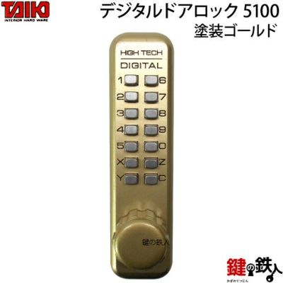 価格順 値下 ドアロック デジタルキー キャンピングカー用 www.tunic.store