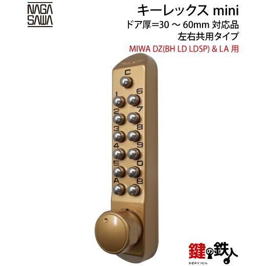 ミヤヒラさま　専用 使用　ABLOY 鍵 ミヤヒラさま 専用 使用 ABLOY 鍵