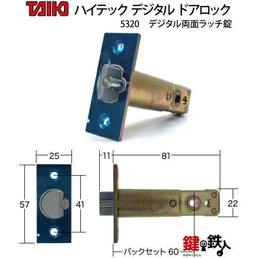 ピッキング対策防犯品・デジタルドアロック両面ラッチ錠(ドア扉用