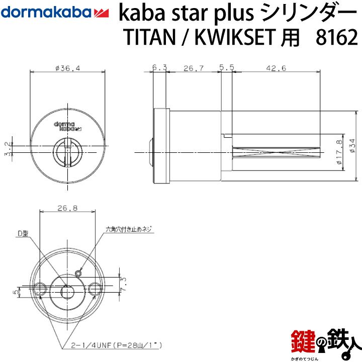 2-1】Kaba star Plus Kwikset(クイックセット)、TITAN(タイタン) 玄関