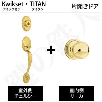 玄関錠とドアノブの交換(1)チェルシー | 鍵の鉄人本店 玄関錠とドアノブの交換(1)チェルシー | 鍵の鉄人本店
