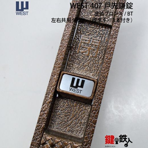 c5 蔵戸透鐔　取手　鍵穴透　鉄地 楽天市場】鍵の鉄人カテゴリ一覧(1) > 交換説明書集 > 暗証番号式玄関