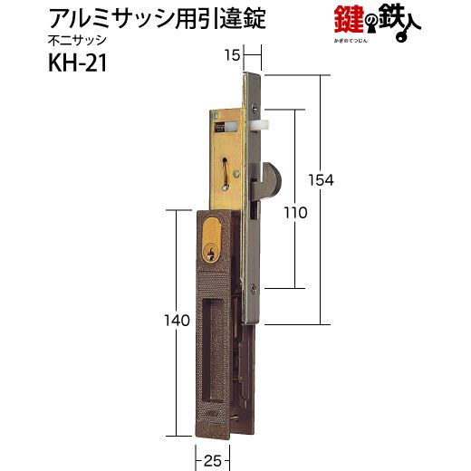 KH-21不二サッシの玄関引戸の取替用戸先鎌錠□戸先取付方向