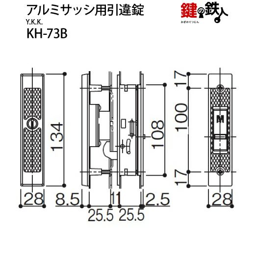 KH-73BYKKの玄関引違戸の真ん中の取替用の鍵（＝召合錠）補修