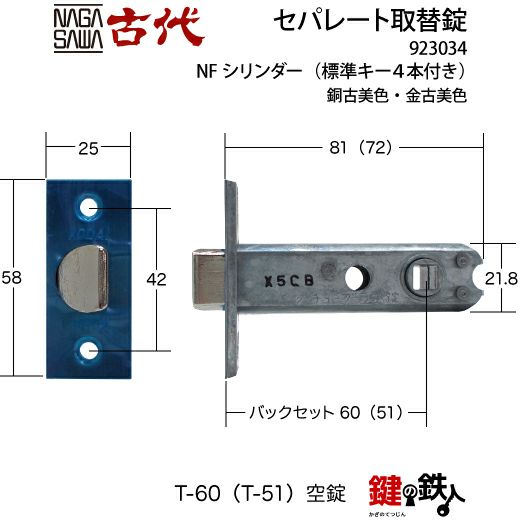 12-1】KODAI セパレート 玄関 鍵(カギ) 交換 取替え錠ディンプルキー