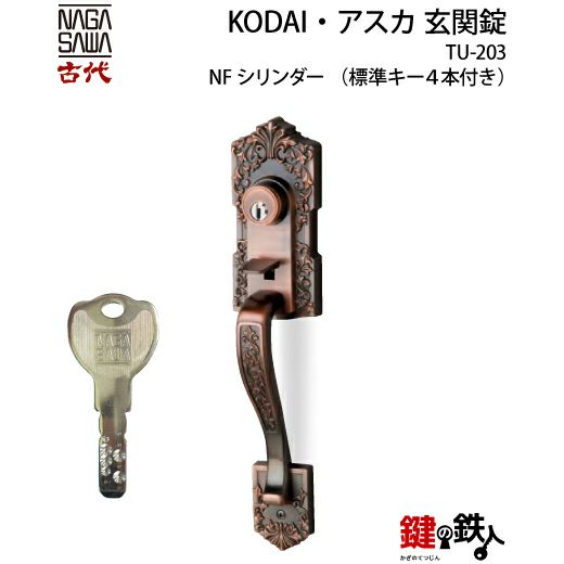 6-1】KODAI・アスカ 玄関錠内外のハンドルと錠ケース（ドアの中に入っ 