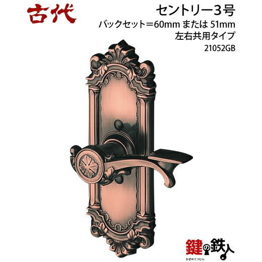 コロナ セントリー 未使用品 高級空錠 3号 握玉 ドアノブ 当時物 昭和 コロナ セントリー 未使用品 高級空錠 3号 握玉 ドアノブ 当時物