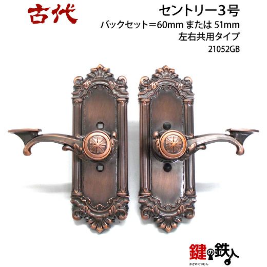 18】KODAI・セントリー3号の交換 取替え□左右共用タイプ□ドア