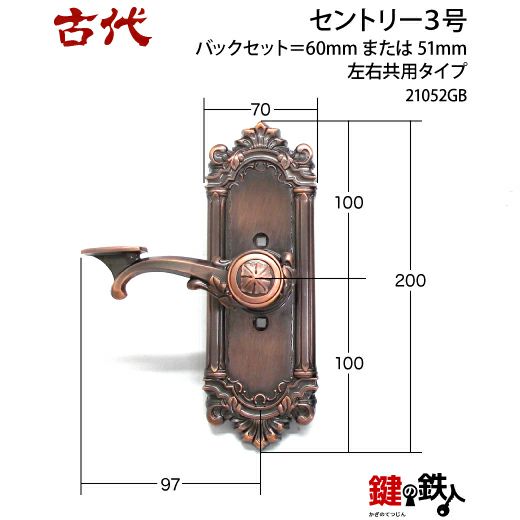 18】KODAI・セントリー3号の交換 取替え□左右共用タイプ□ドア