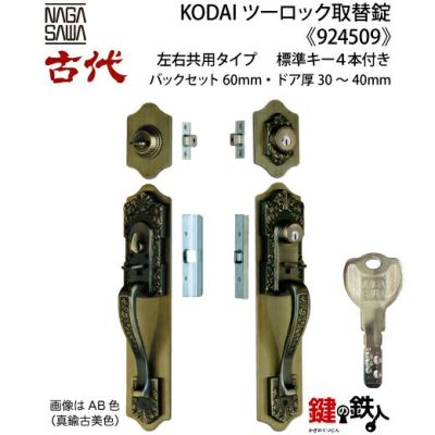 新品♡未使用アルファピア13号 ALPHA（アルファ）新日軽主用錠ケース ACY-33 34 45用