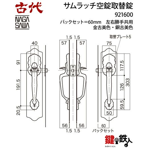 13】KODAI サムラッチ 玄関 鍵(カギ) 交換 取替え空錠□バック