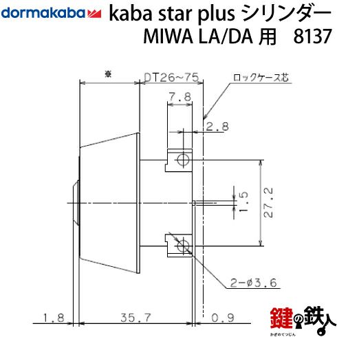 2】Kaba star plusMIWA LA(DA)用 玄関 鍵(カギ) 交換 取替え用