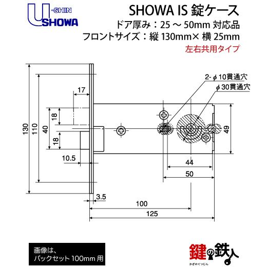 蘭夢 新品ケース交換有り 楽天市場】ユーシンショウワ IS用錠ケースのみ バックセット64