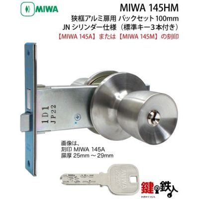 miwa様 MIWA,美和ロック YKK向けOEM PSシリンダー HH-4K-14524/14525