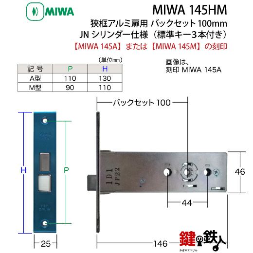 新品　miwa グッズセット 楽天市場】【当店限定!!毎日ポイント10倍】MIWA HM 錠ケース