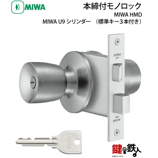 美和ロック u9シリンダー 6点セット 【公式通販】