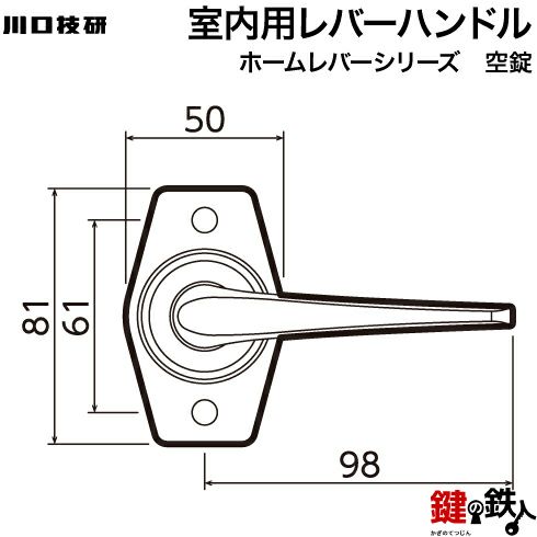 空錠 品番006GIKEN(川口技研)室内用ドアノブの取替え 交換□左右