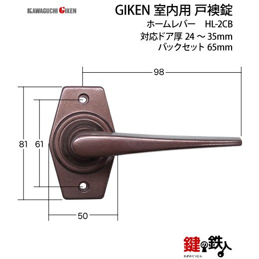 戸襖錠 品番006GIKEN(川口技研)室内用ドアノブの取替え 交換 ブロンズ