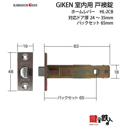 戸襖錠 品番006GIKEN(川口技研)室内用ドアノブの取替え 交換 ブロンズ